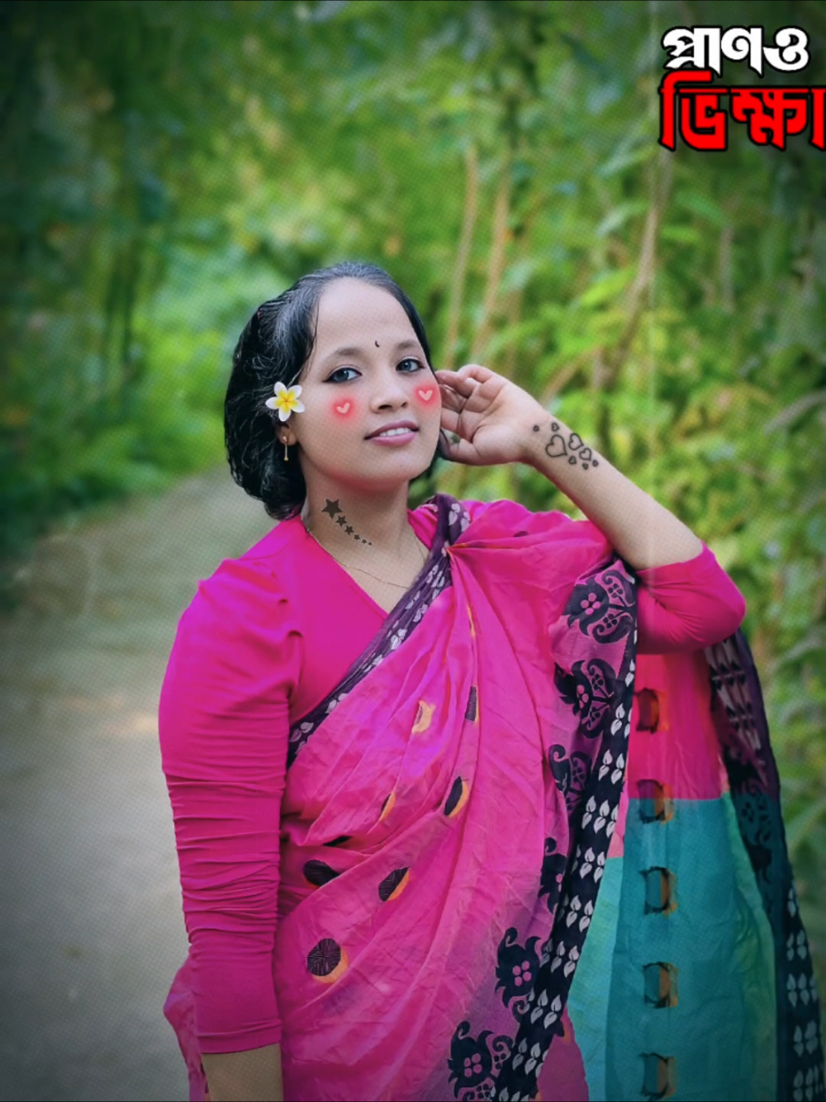 @🥀ইচ্ছে পাহাড়🥀