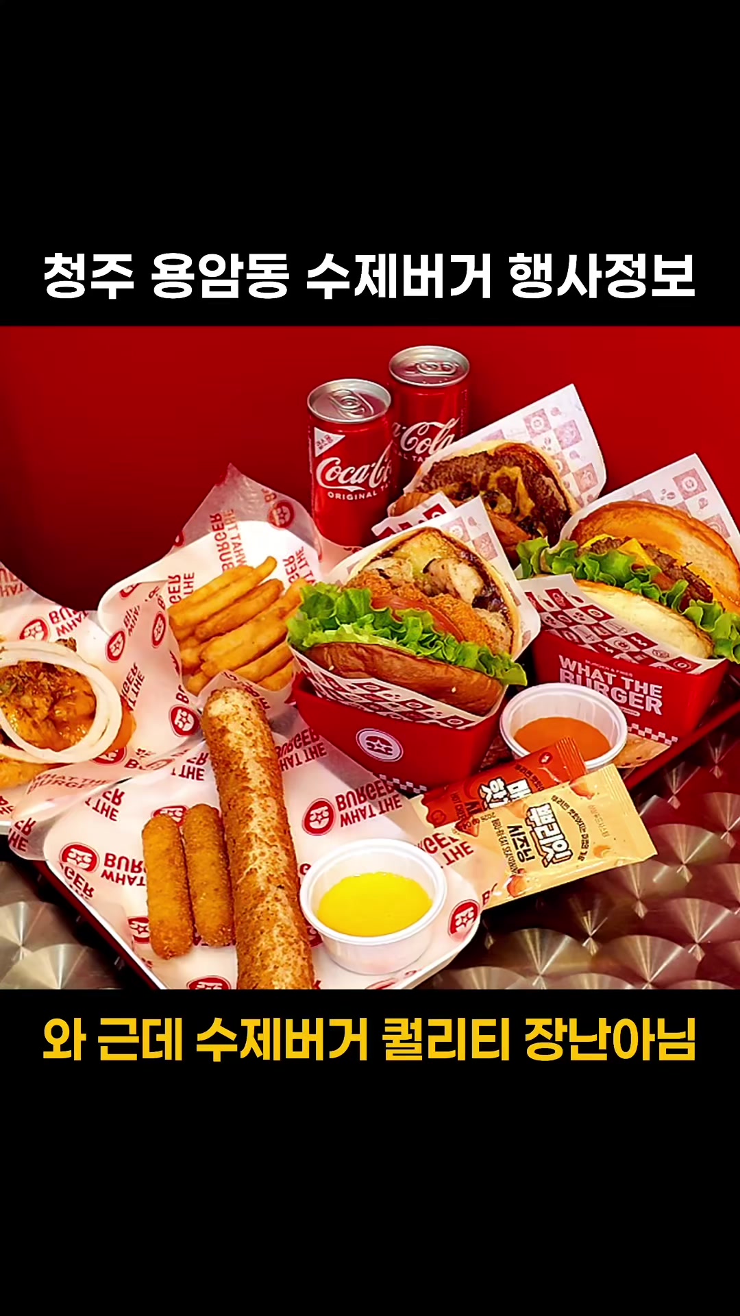 @덕구누나 청주맛집