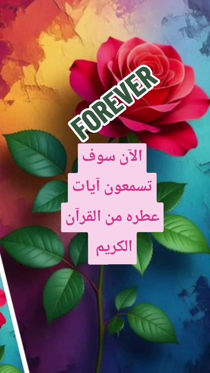 @إلي الأبد