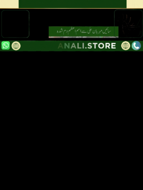 @Mehrban Ali_Shifa