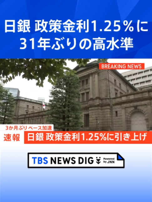 @TBS NEWS DIG Powered by JNN