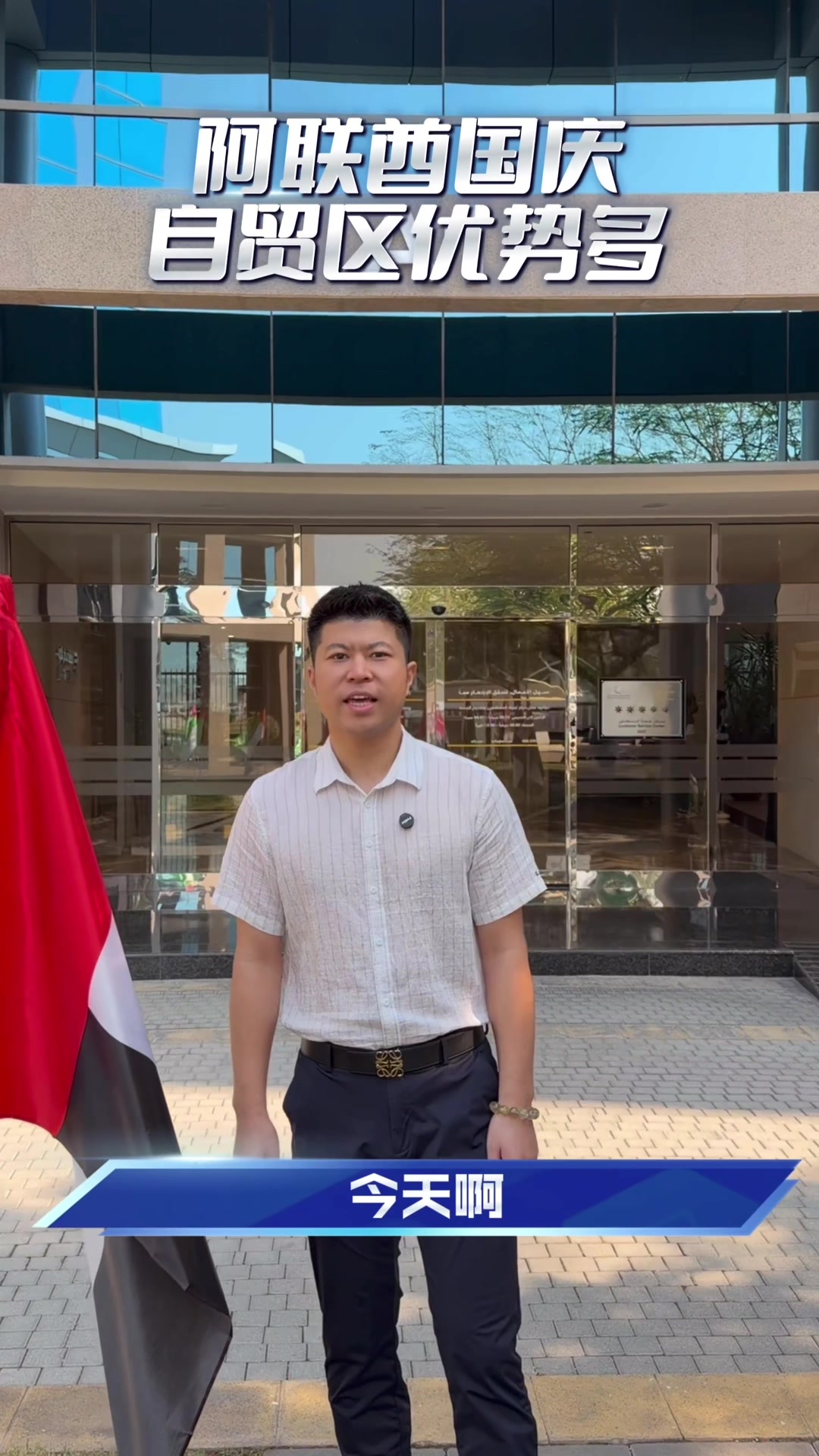 @迪拜商务阿聪