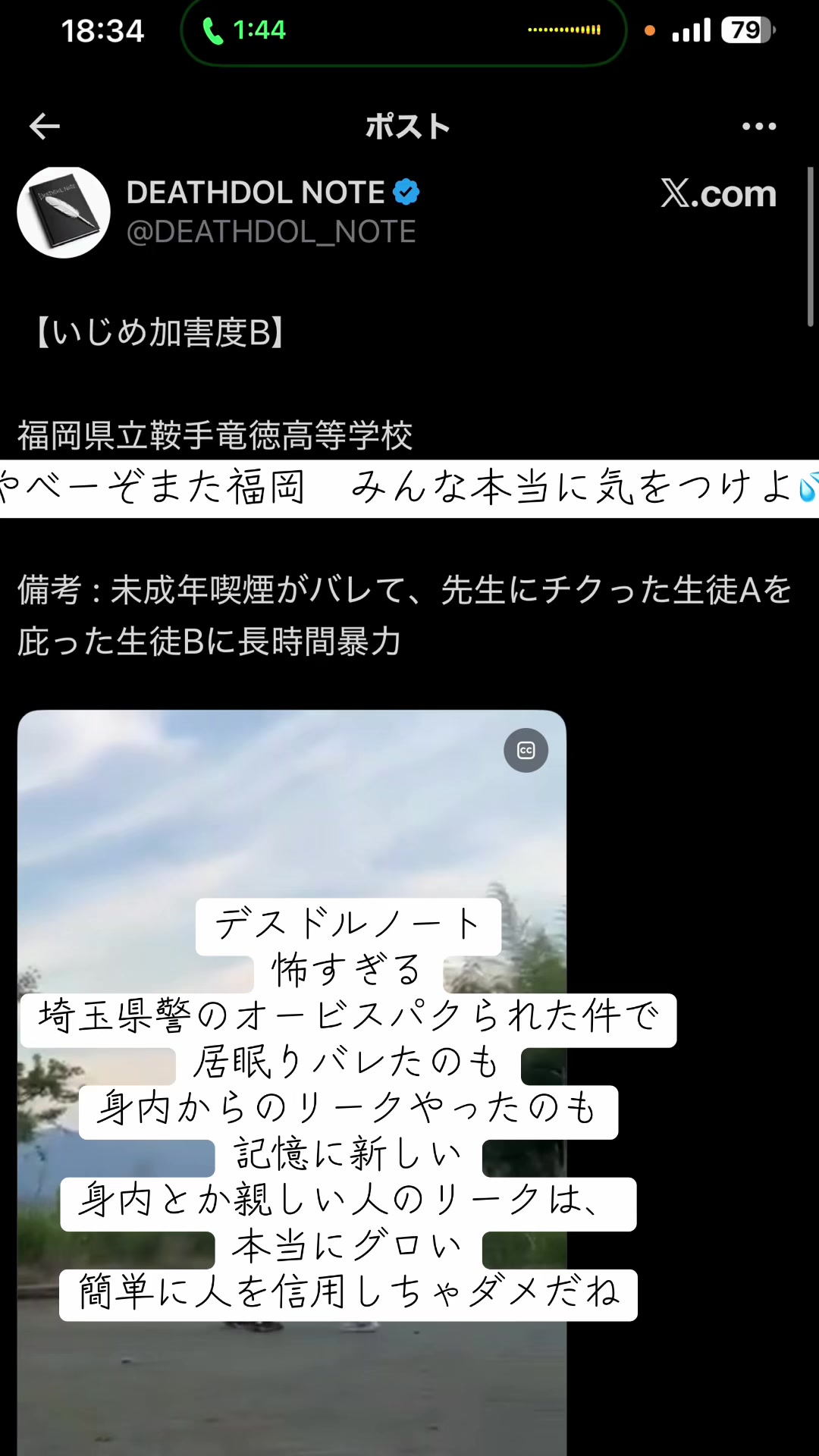 @福岡のかいさん