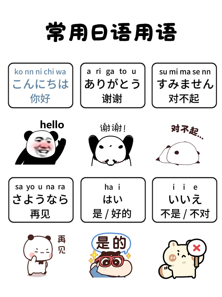@日语小希老师