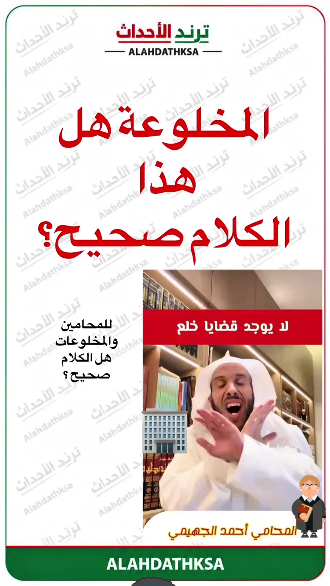 @ترند الأحداث