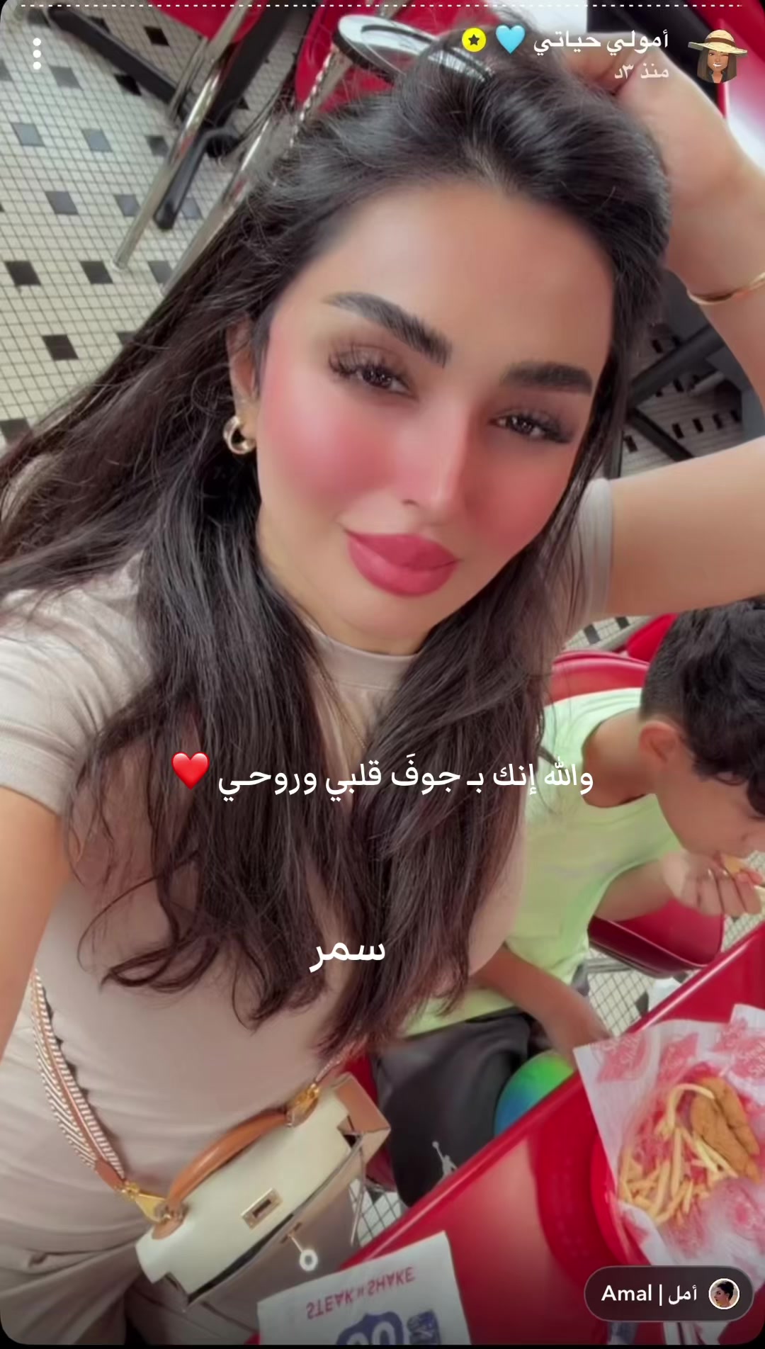 @سمر فانز أمل✰