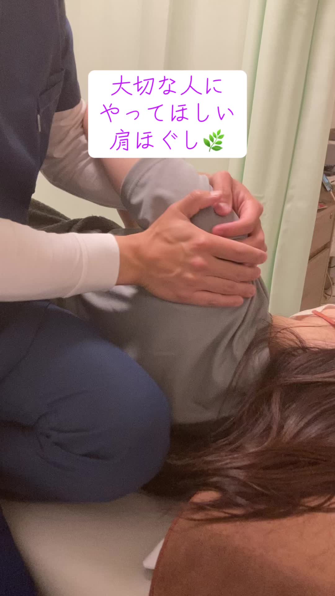 @恵比寿にしむら整体院