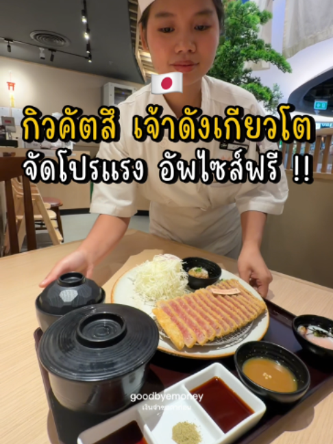@เงินจ๋าขอลาก่อน