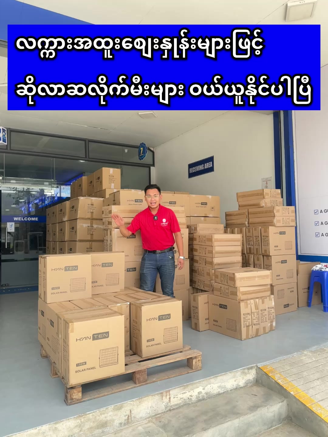 @ဆယ်ပြားစျေး Pro Mart