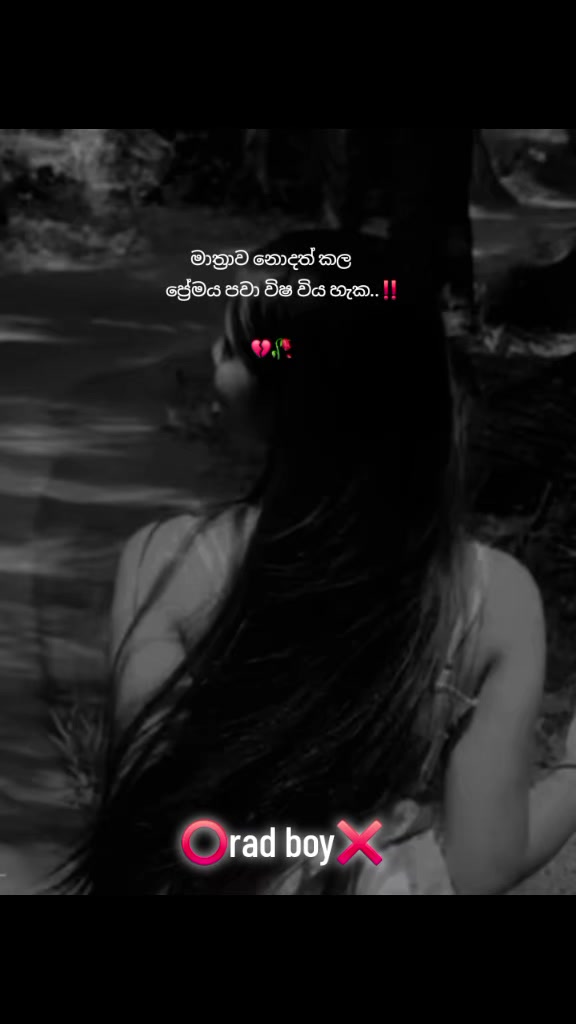 @⭕රෙඩ් බෝයි❌