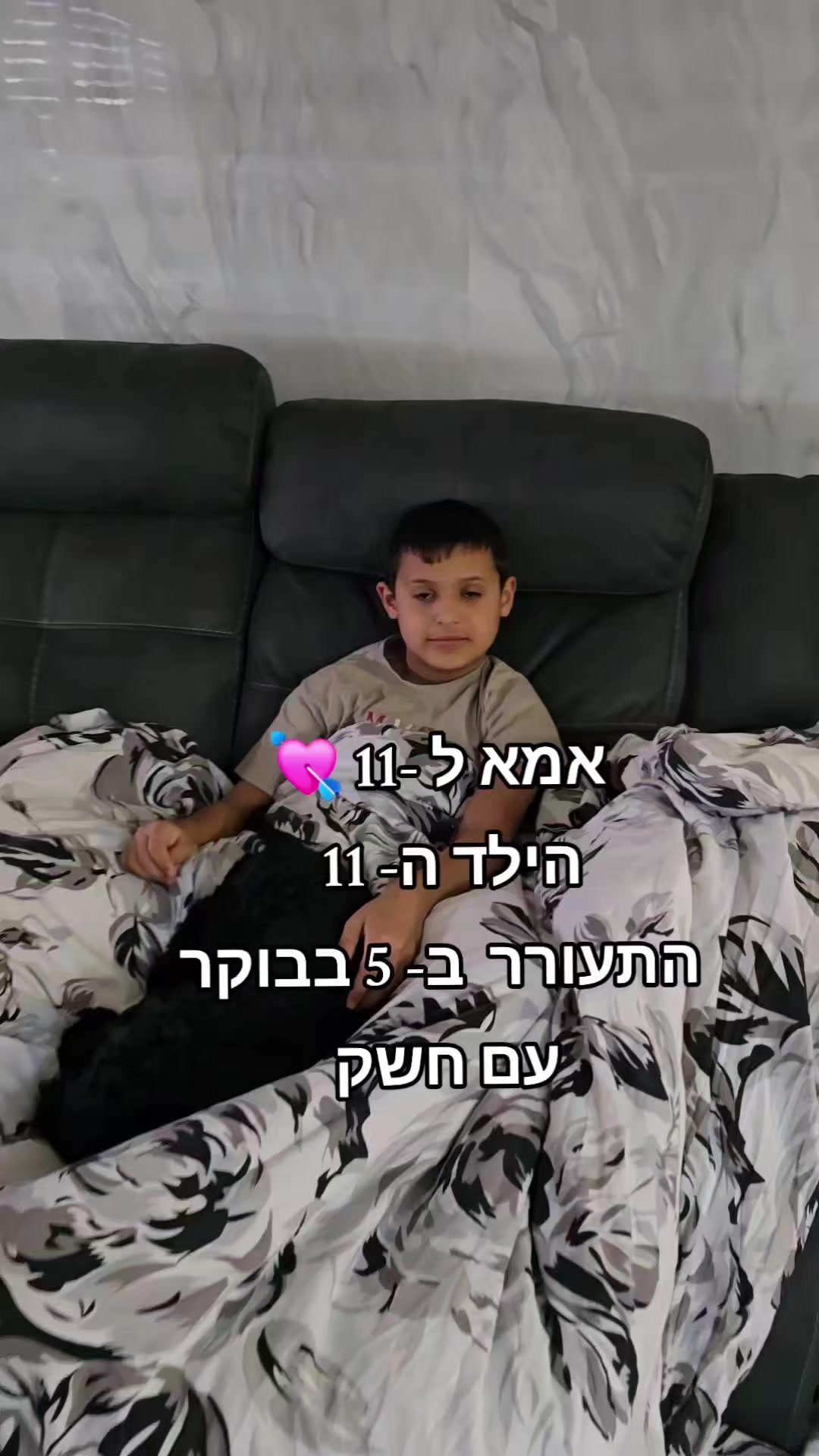 @אתי אנגל
