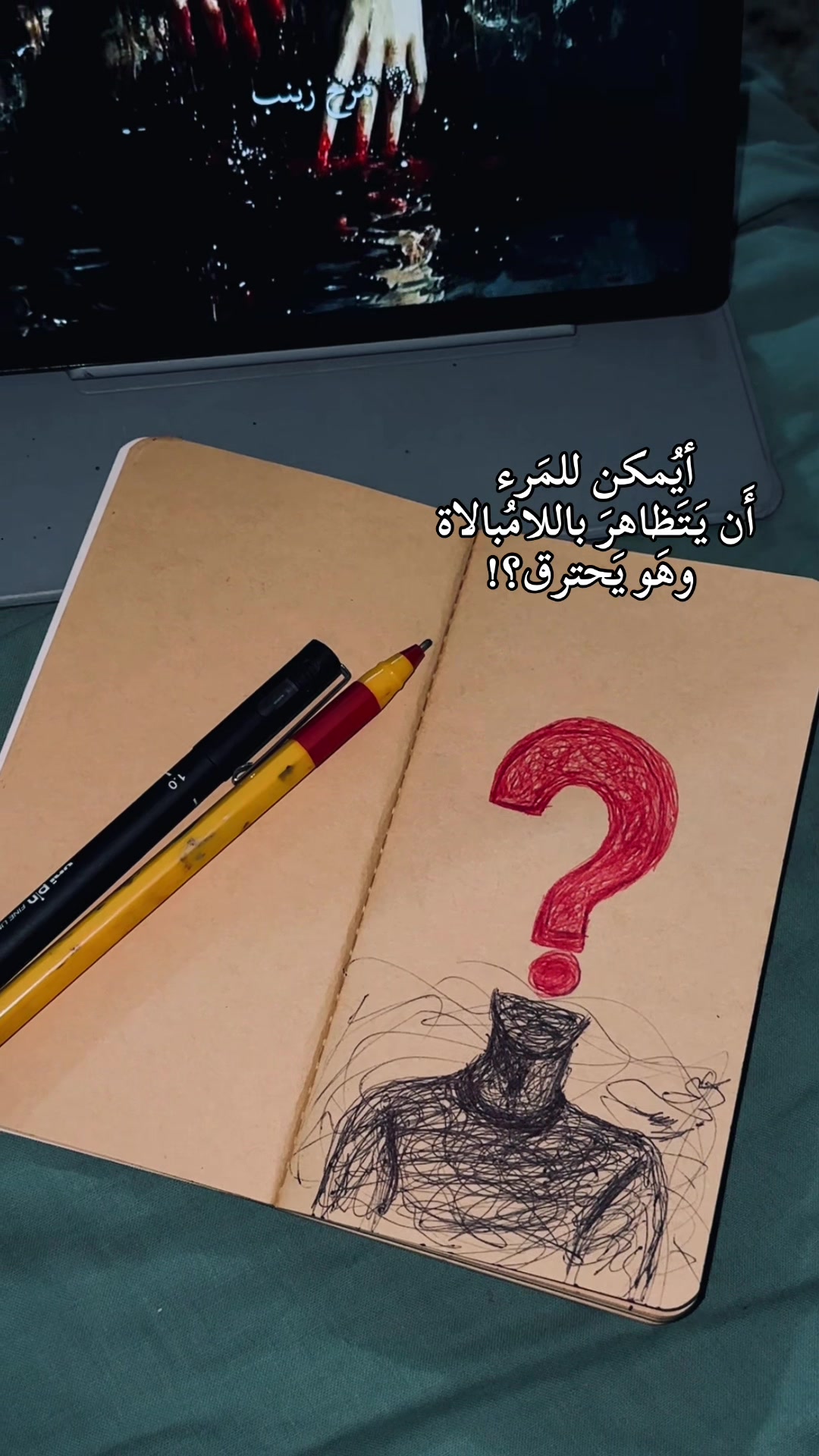 @- زَيْنَـب -