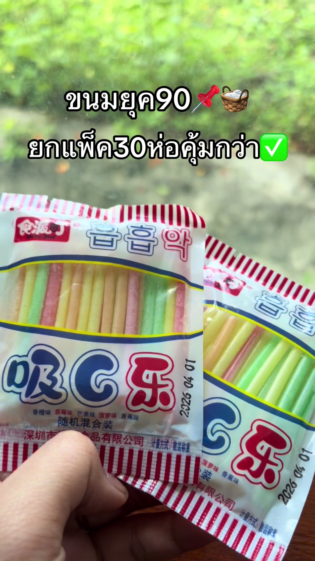 @Maneeratphutongshop