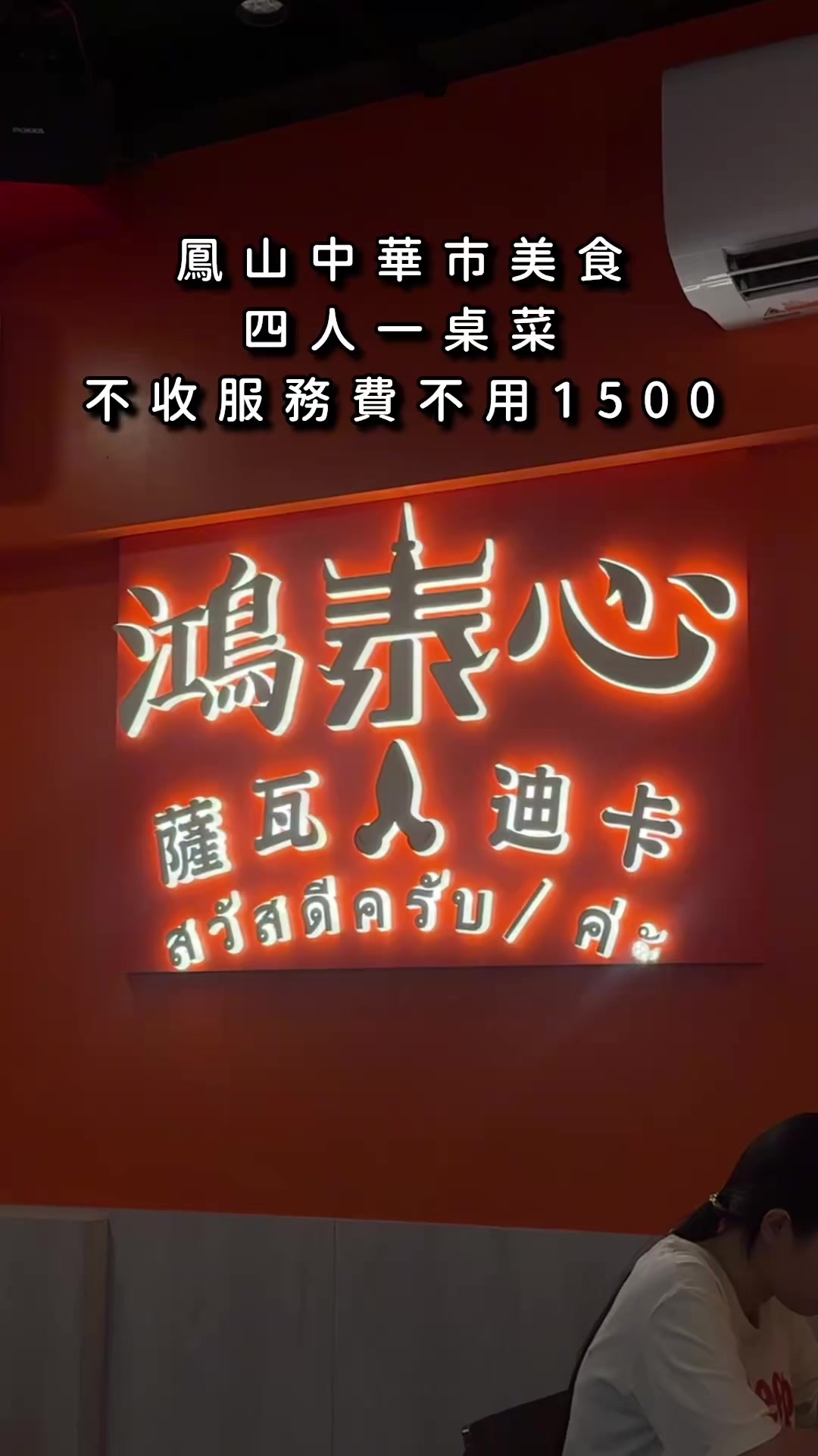 @高雄美食•李太陽