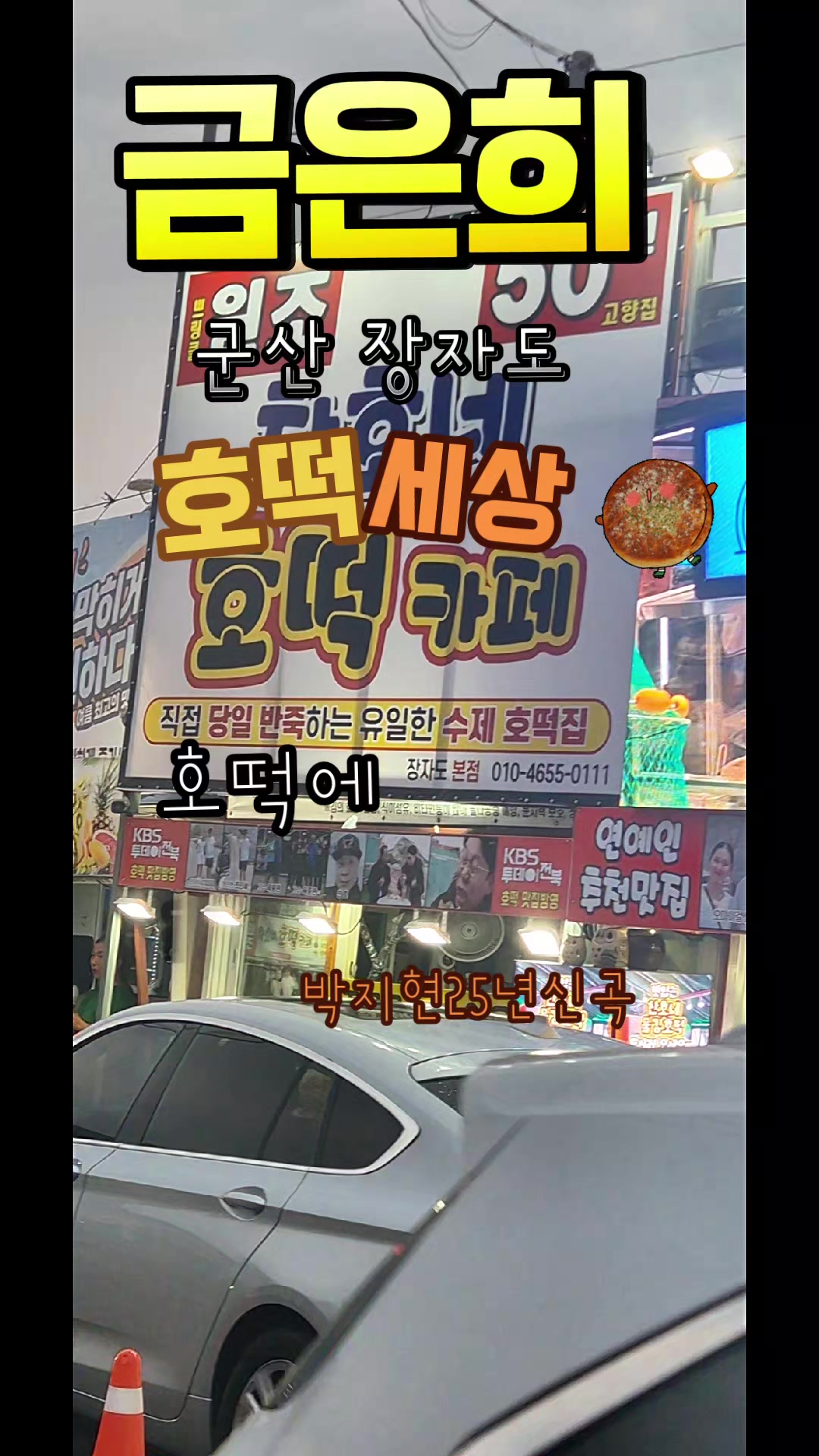 @금은희