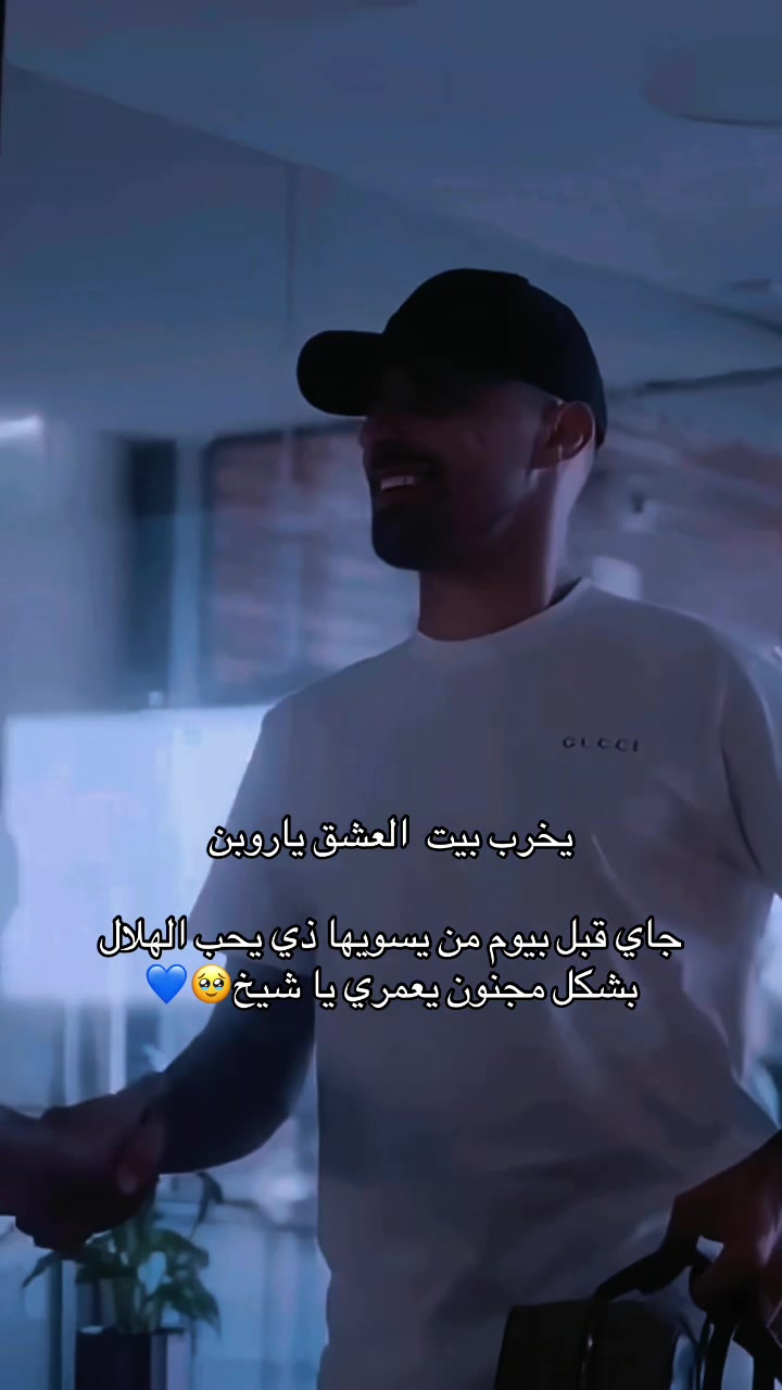 @بكثجرسمفس الهلالي 💙