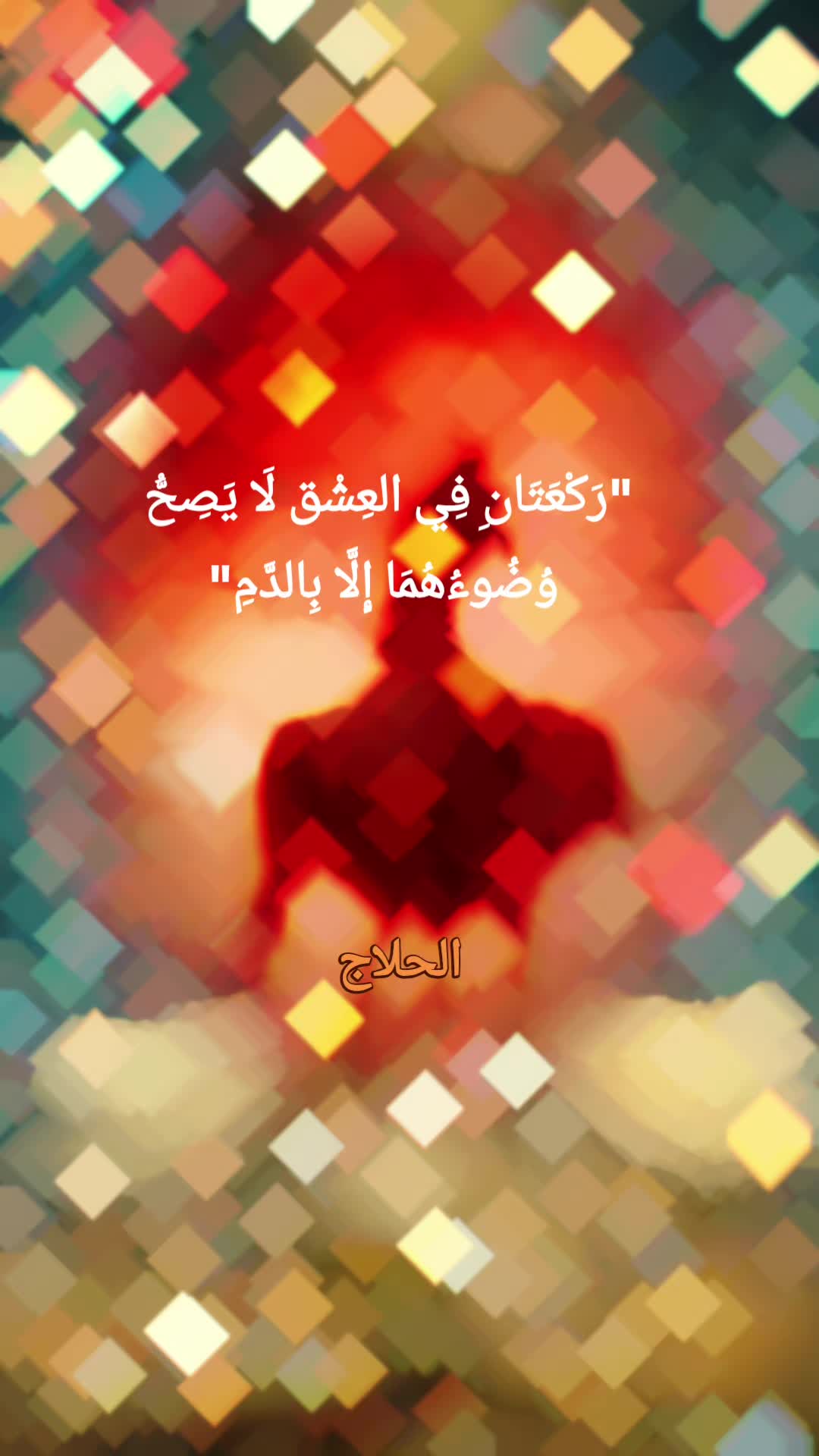 @فيض العاشقين 💖