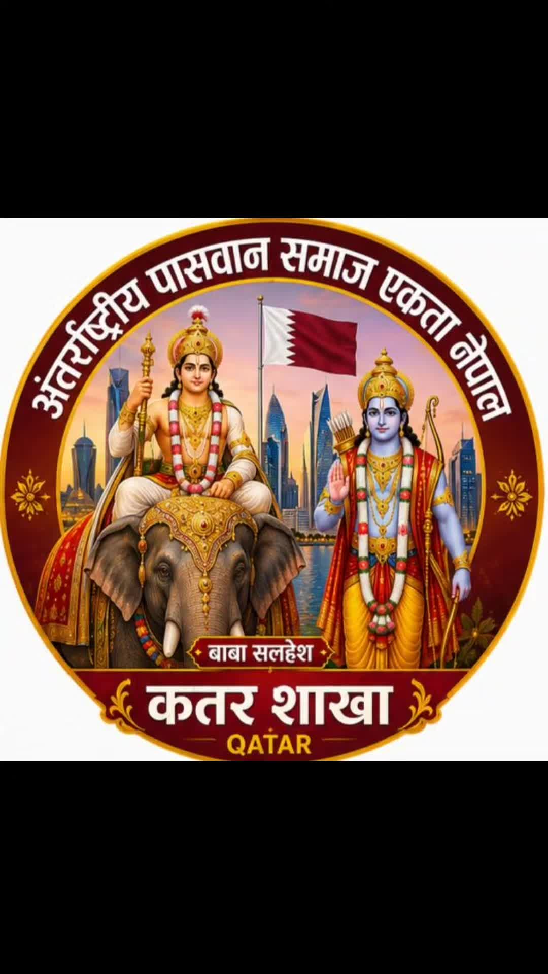 @Biren paswan🙏🚩🇳🇵🤝🇮🇳💪