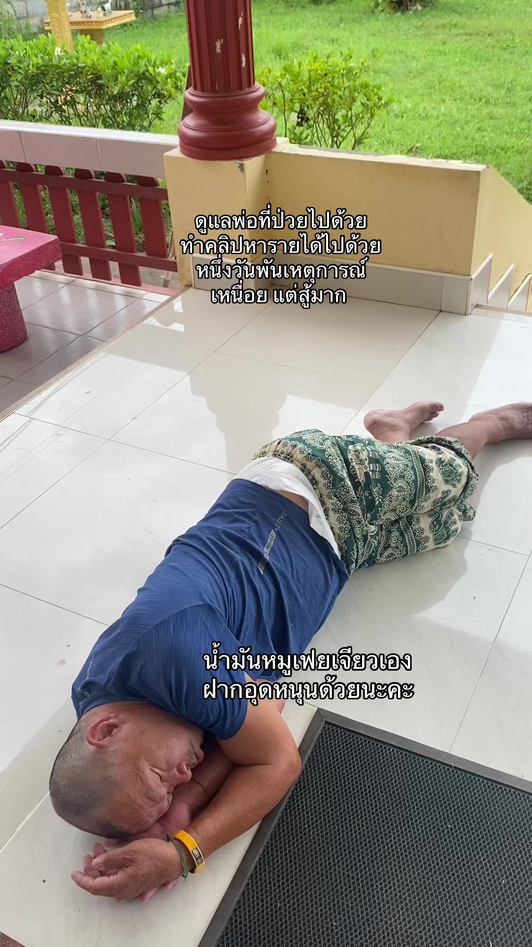@อาเฟยค่ะ
