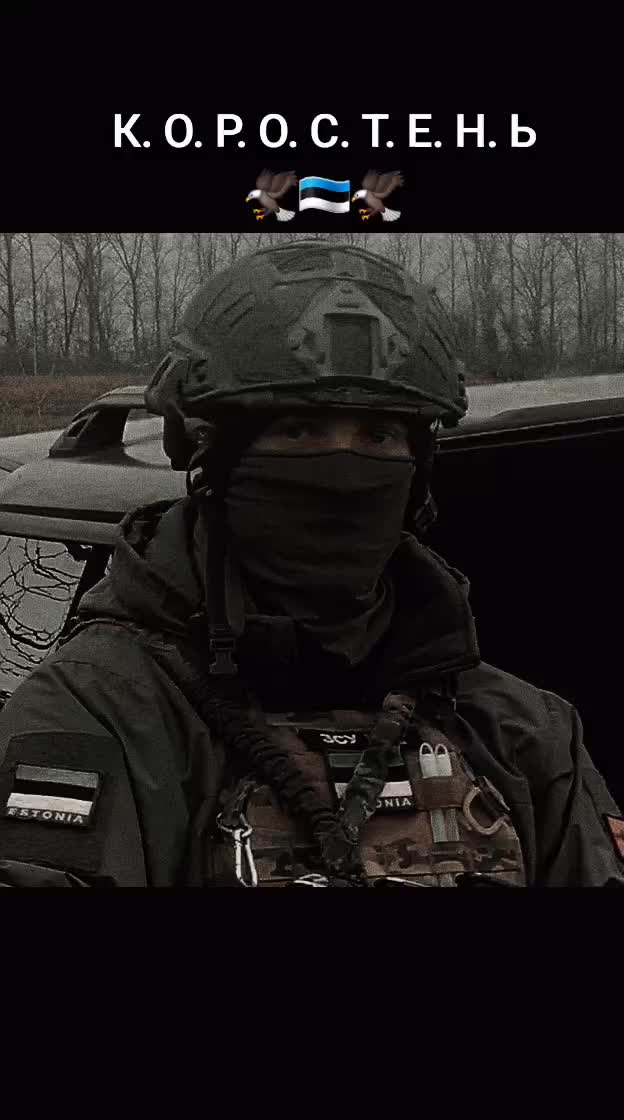 @К.О.Р.О.С.Т.Е.Н.Ь🦅🇪🇪🦅