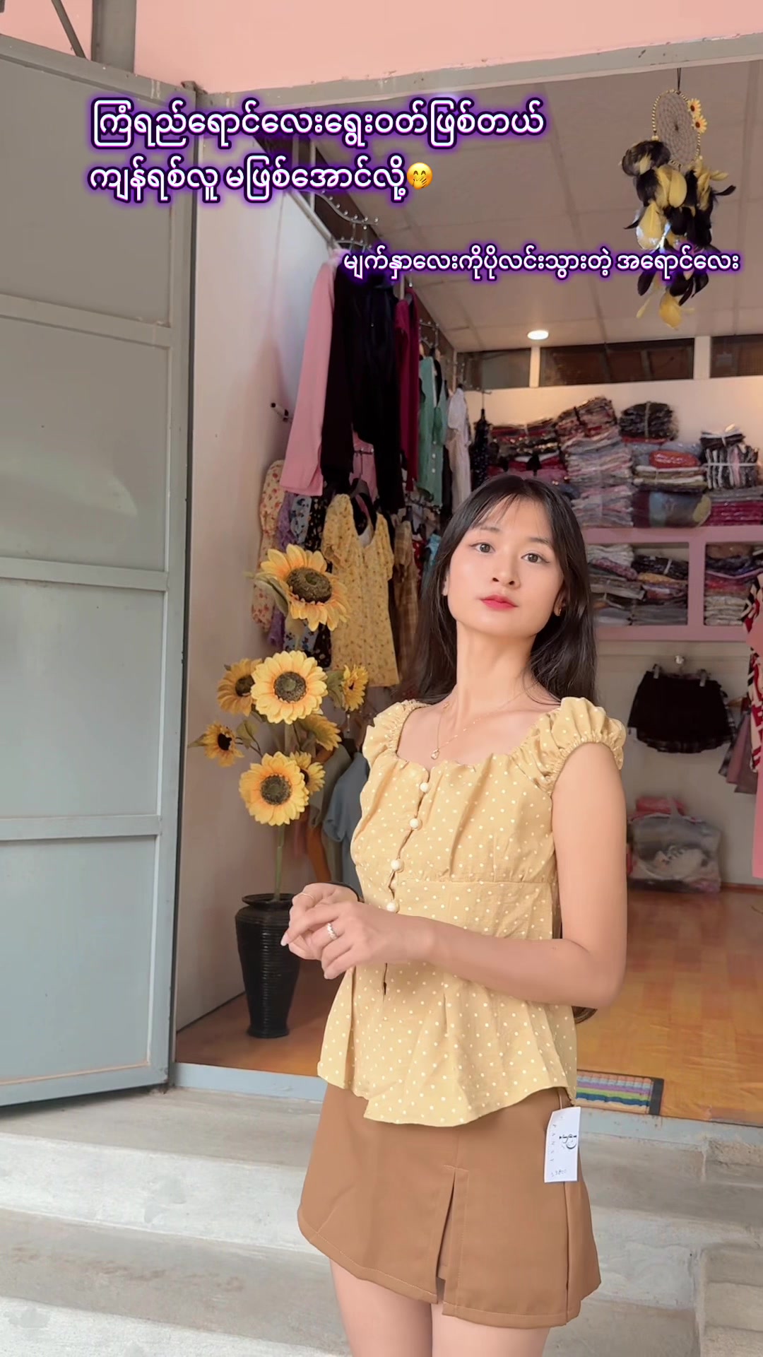@Pansy Local’s Studio