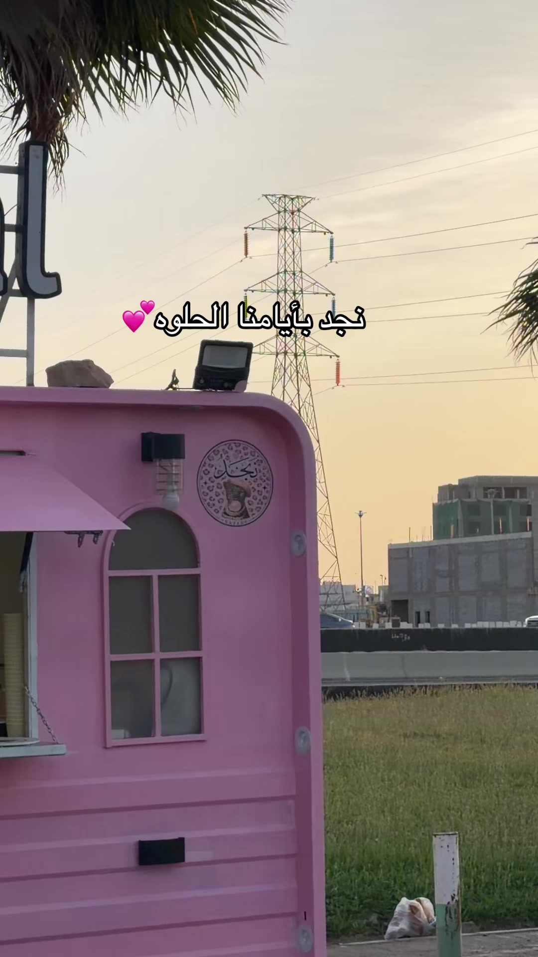 @لُجيـن | تـــبـوك