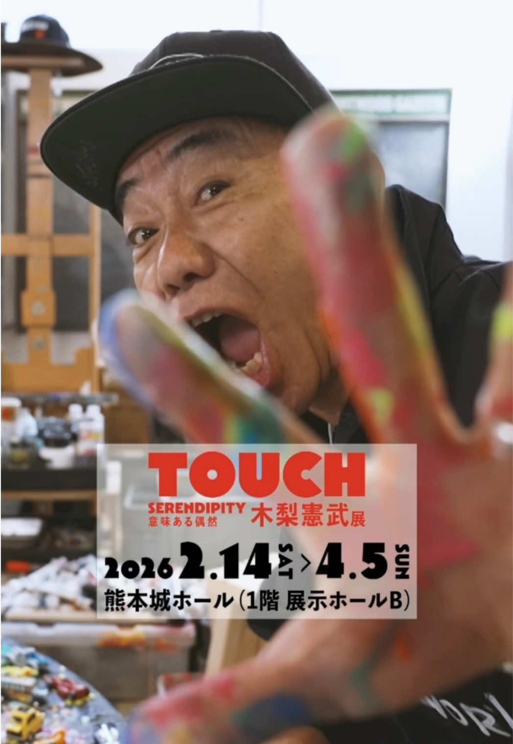 @KKT熊本県民テレビ【公式】