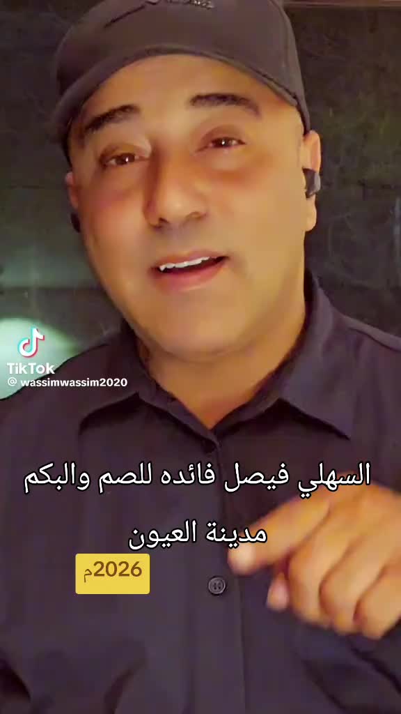 @فيصل السهلي