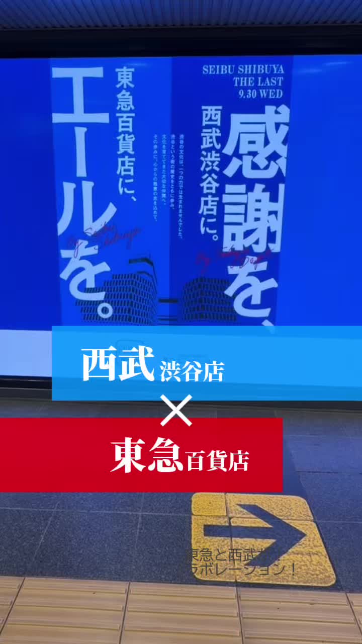 @渋谷NEWS