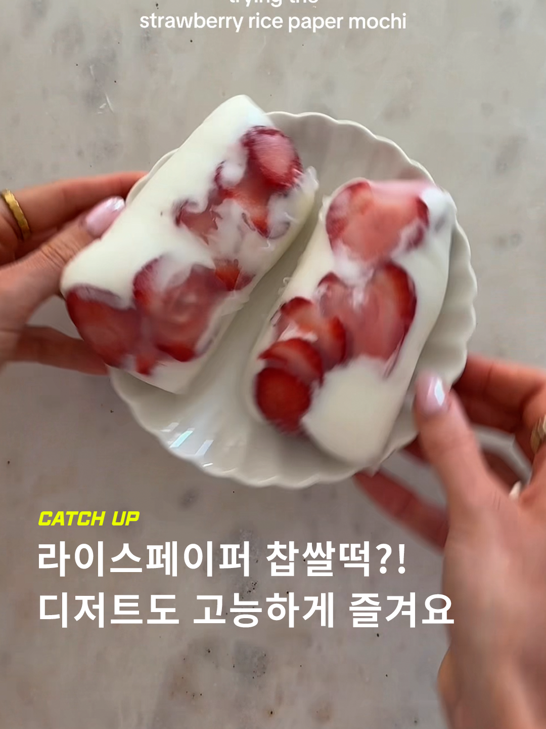 @이슈&트렌드 | 케찹