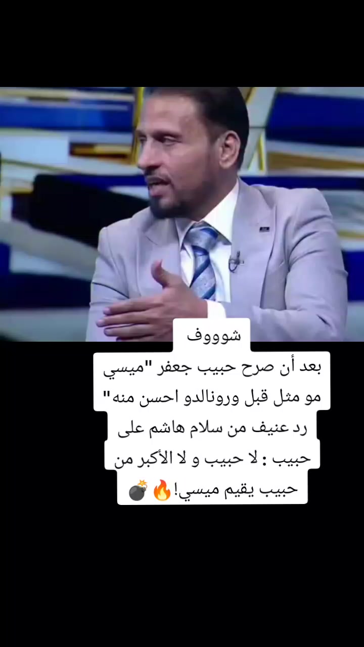 @ملعب البصرة جذع نخلة