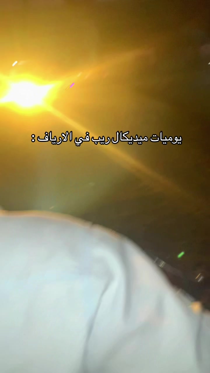 @Dr Ahmed Essam👨⚕️