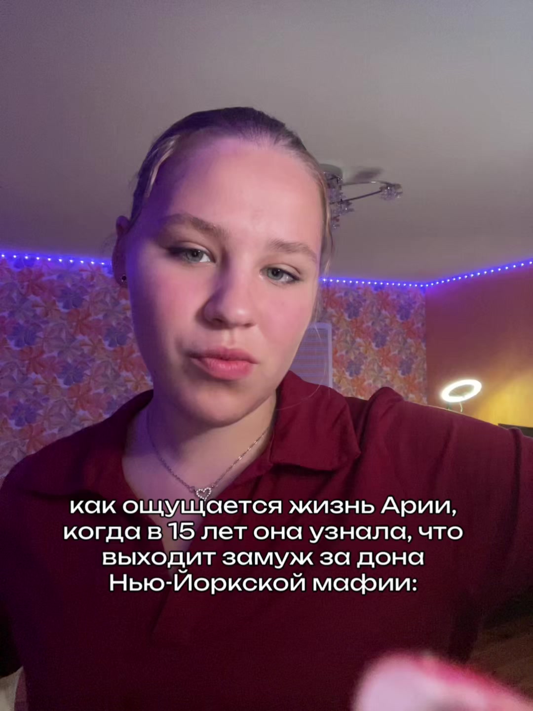 @тгк: Приворот Лизы