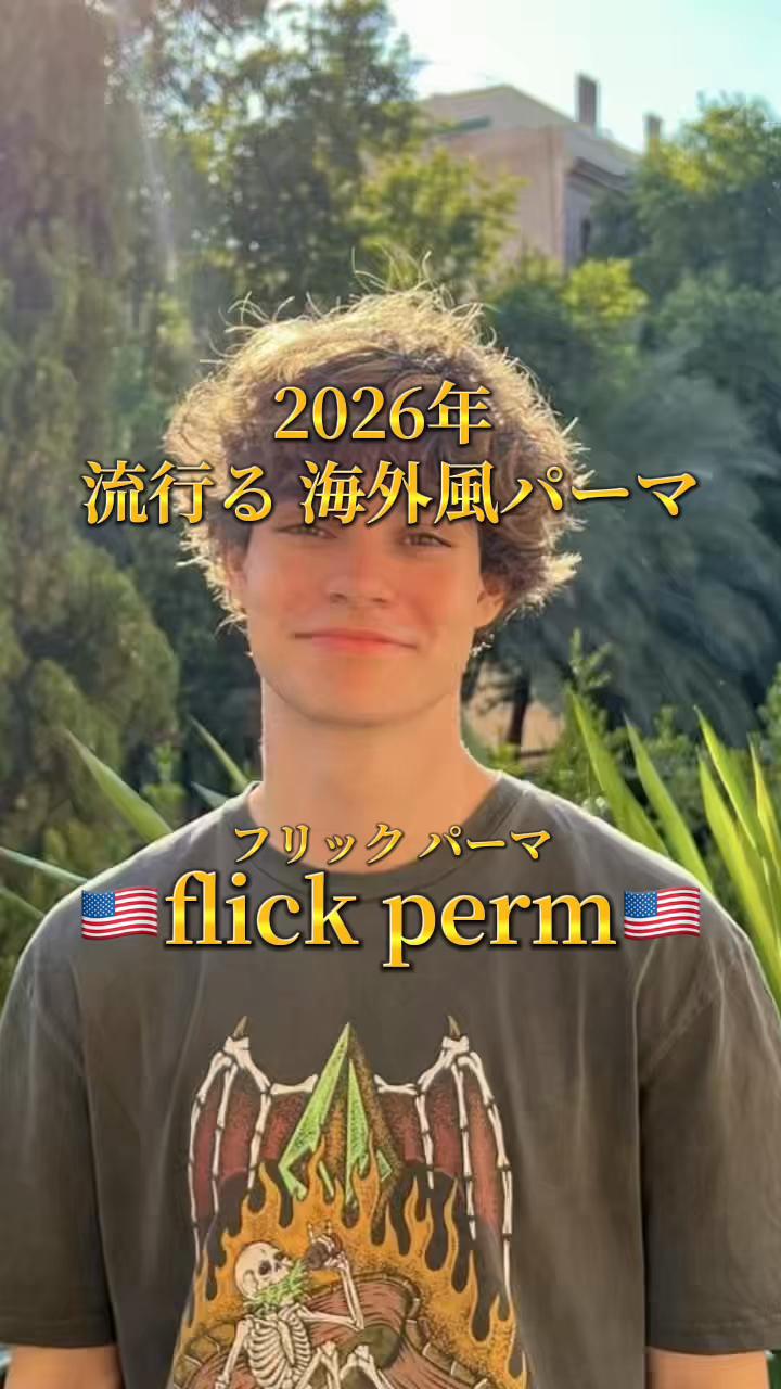 @サーフカール職人🇺🇸/ニュアンスサーフ/海外ヘア美容師