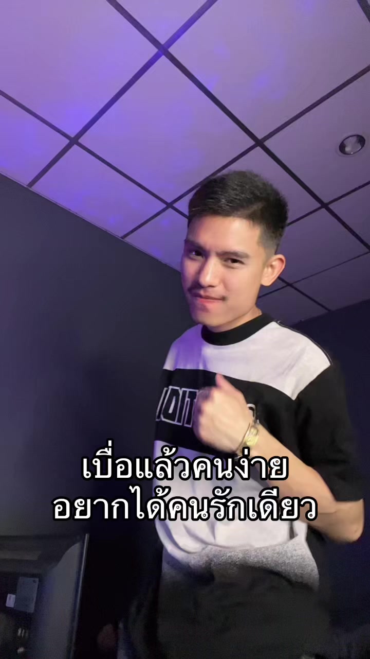 @ทีทร คลองหก