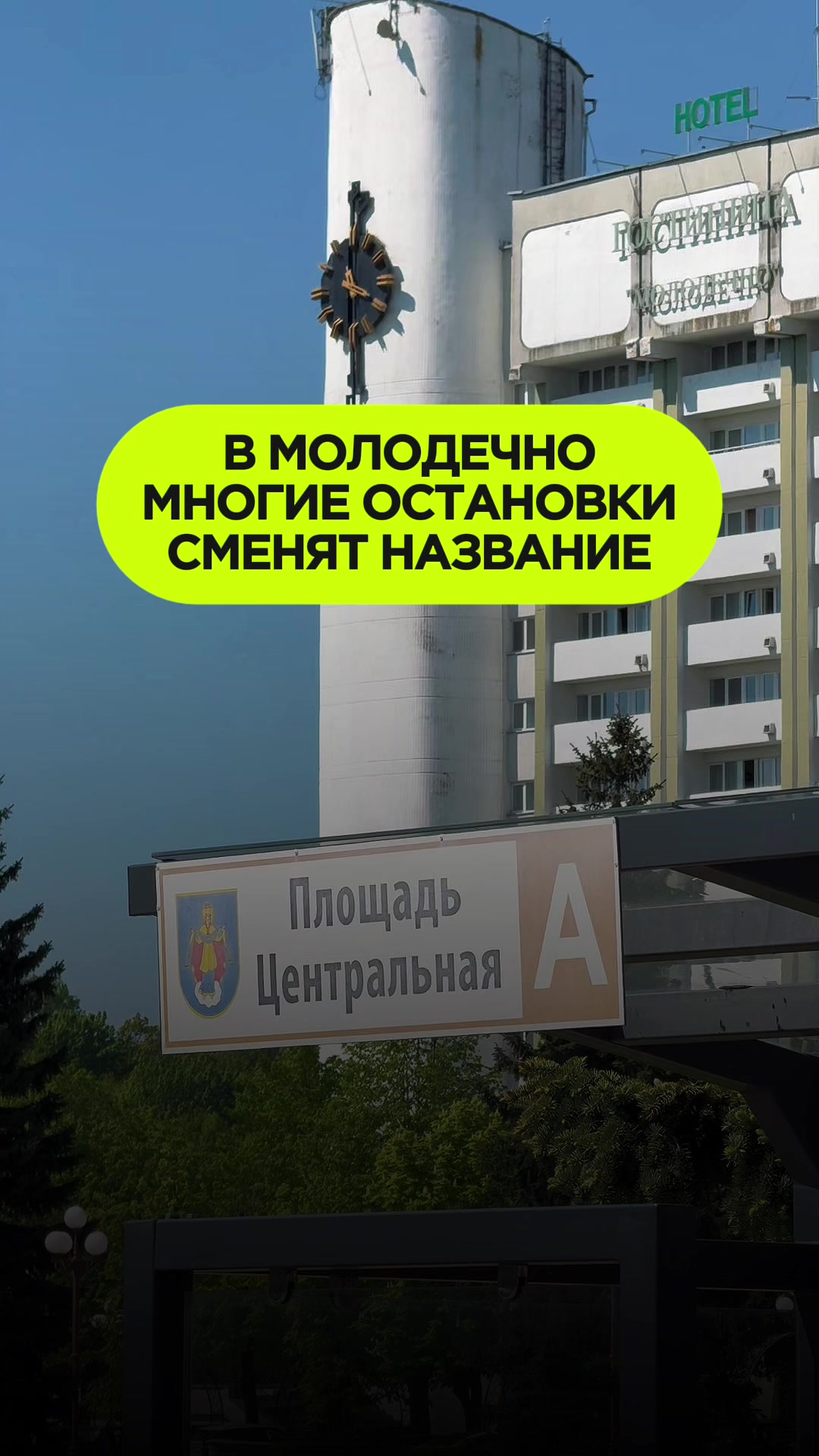 @molodechno.today