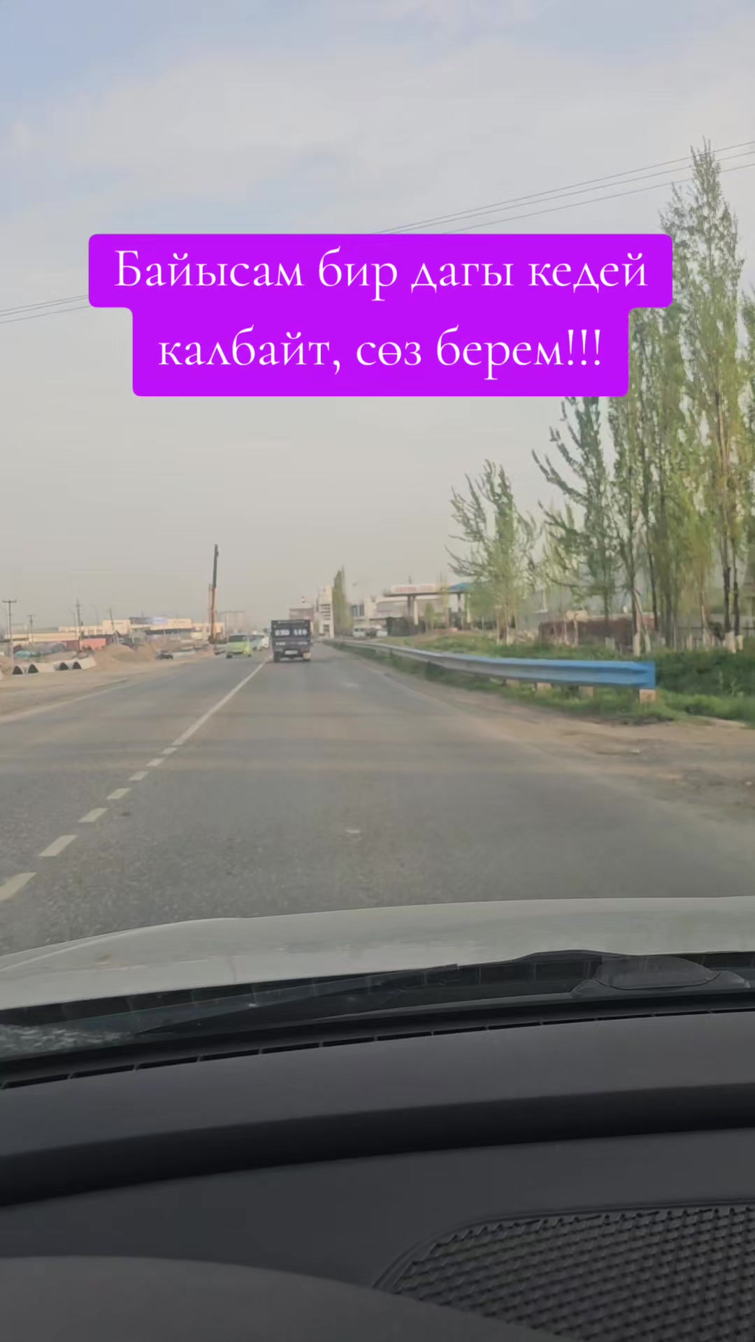 @Чынгызбек Джапаров
