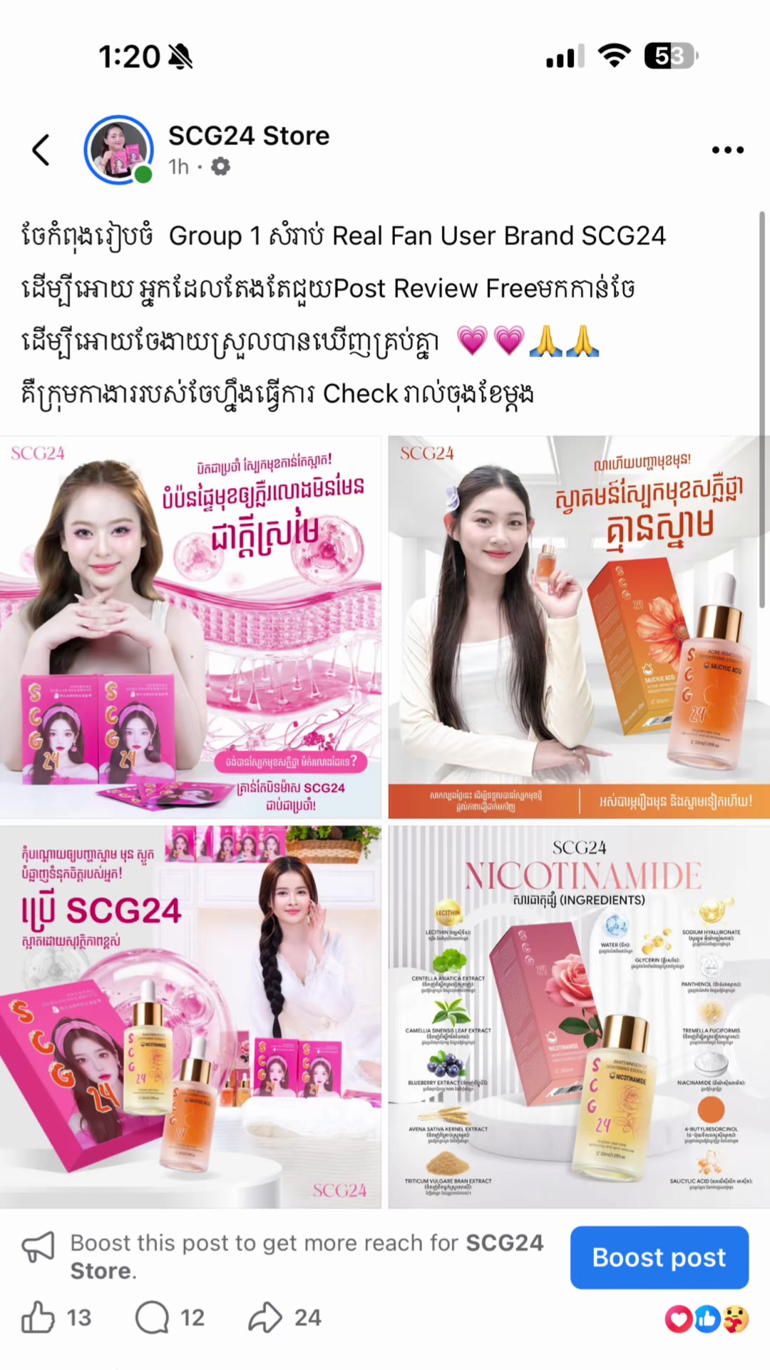 @SCG24 By CEO