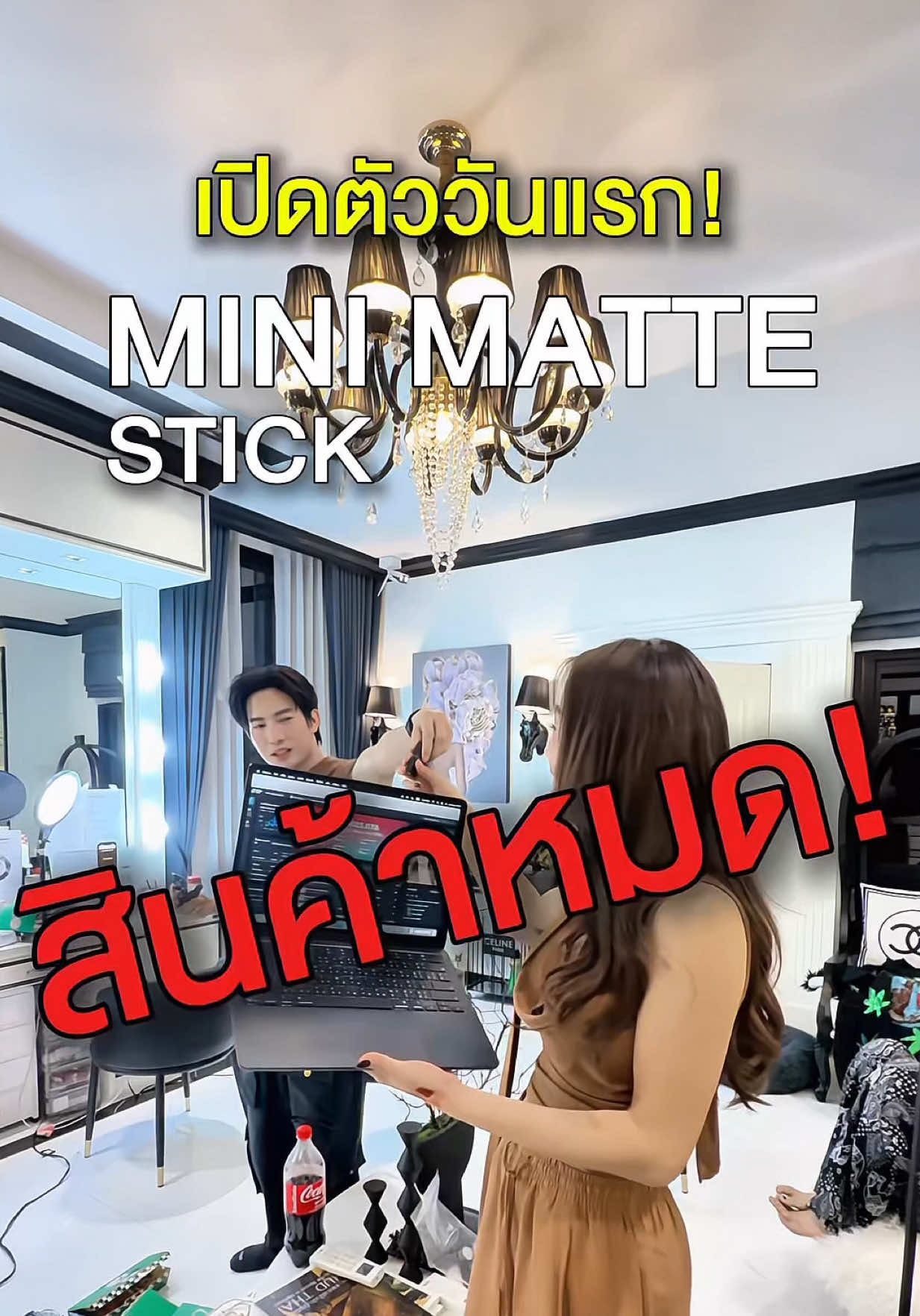 @kathy.cosmeticsshop ช่องบริษัท