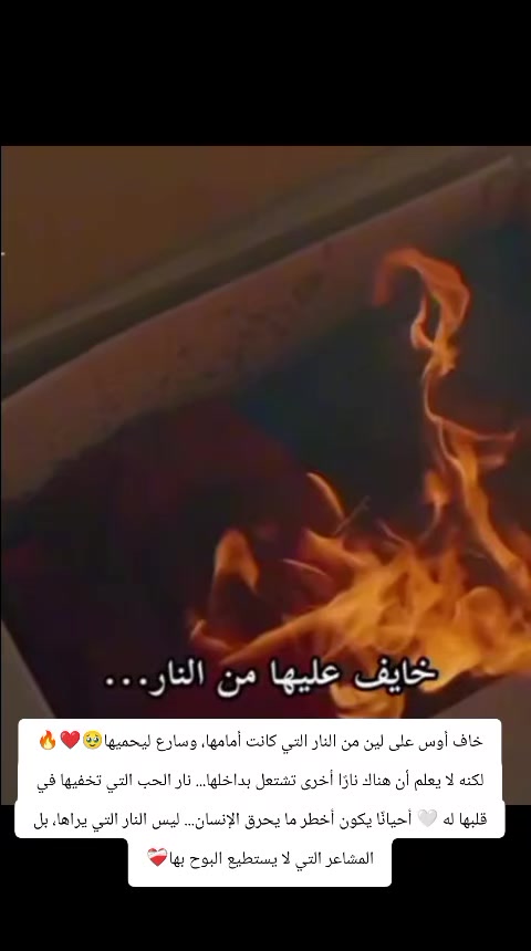 @basmat amel Anka