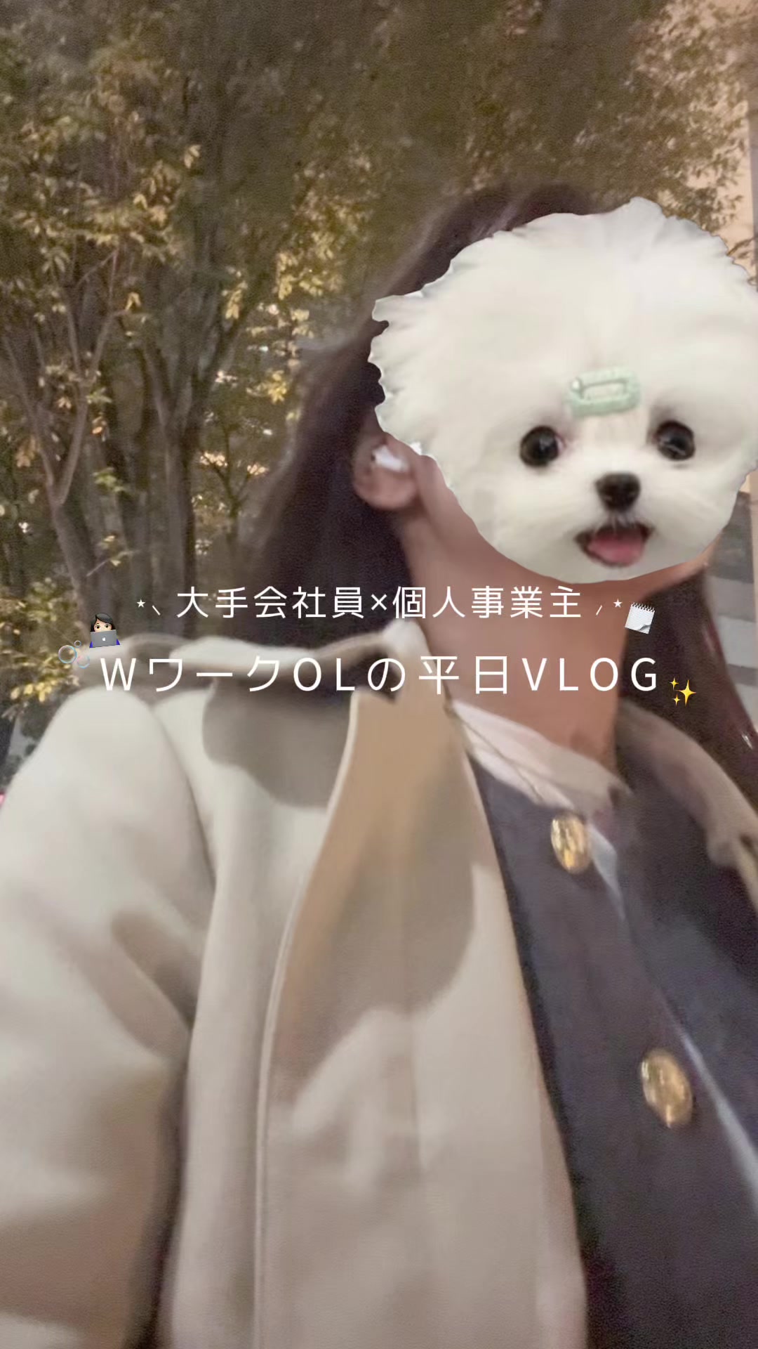 @kasumi🤍丸の内𝖮𝖫の日常