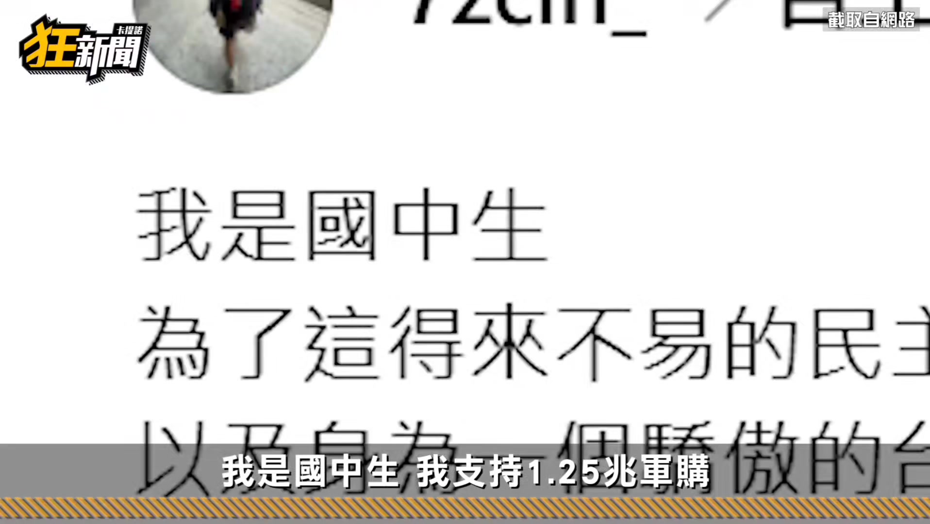 @中華民國總統