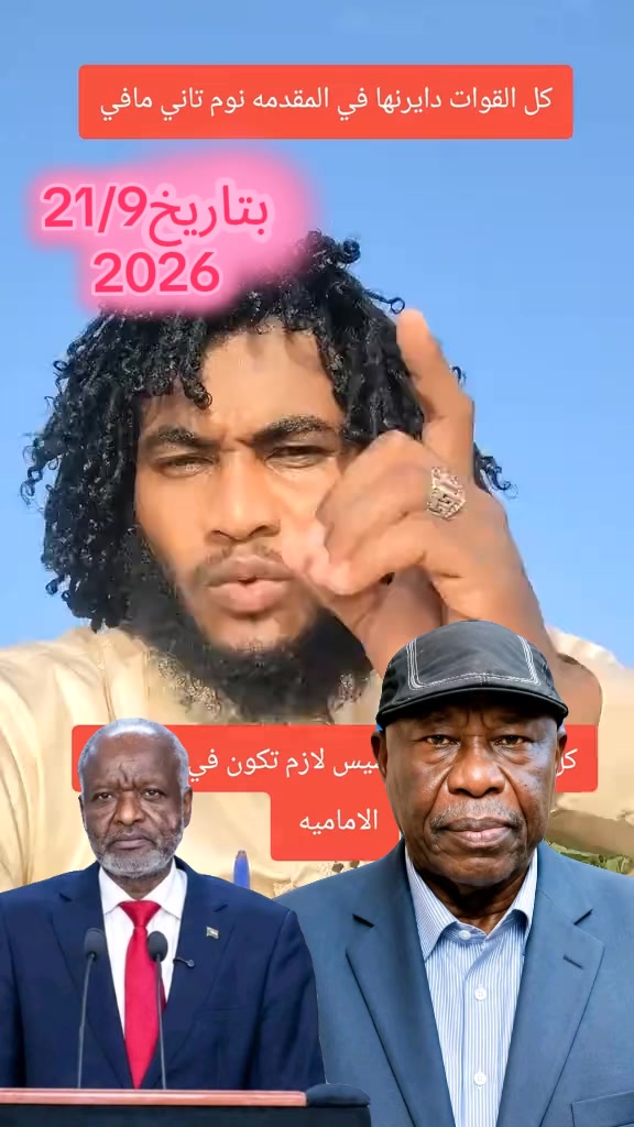 @حبيب ابكر التوم