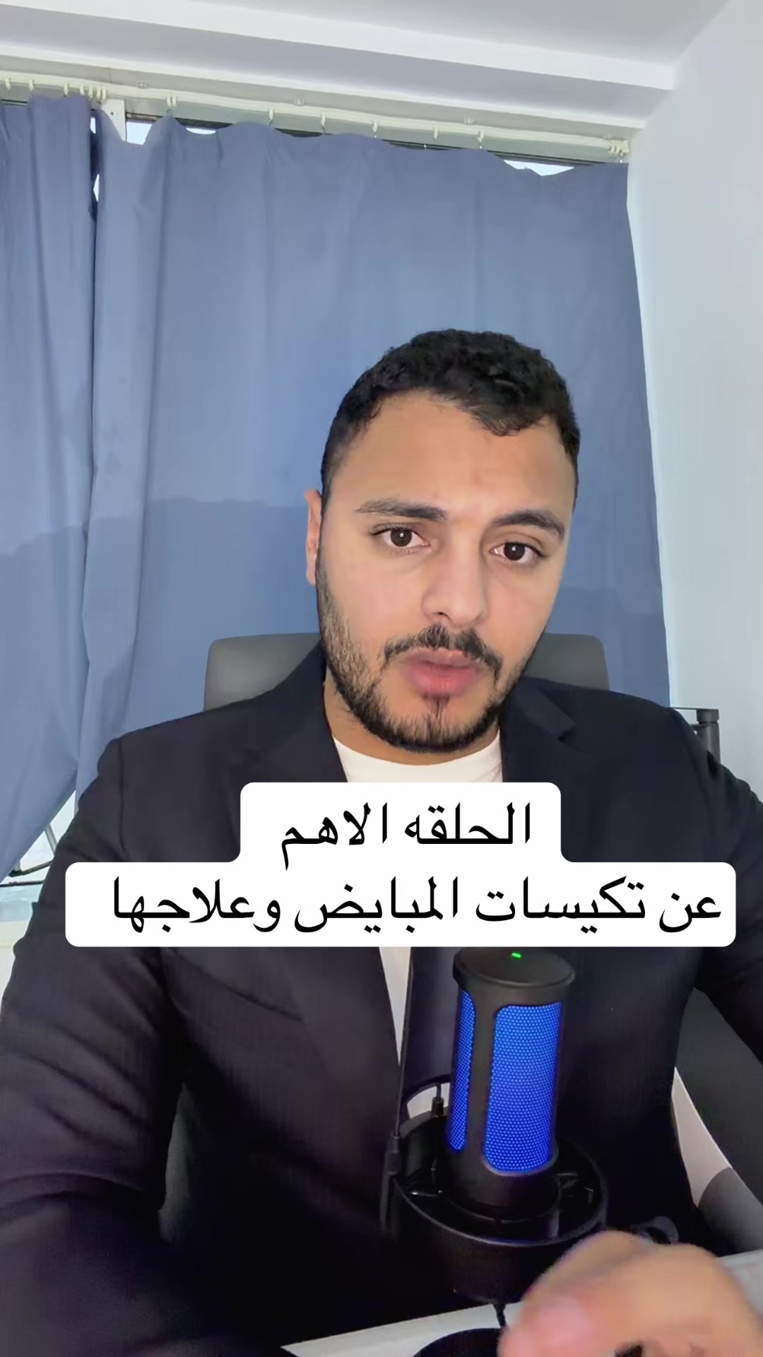 @Dr Waliid Shamhot