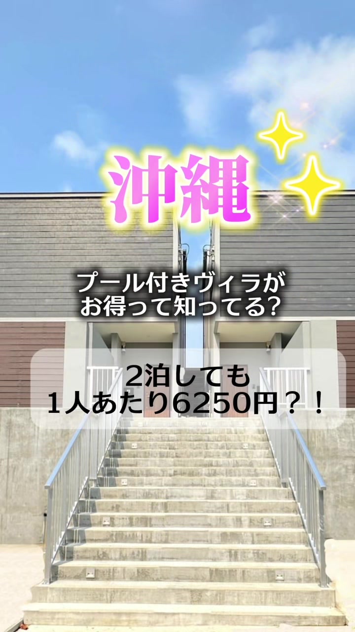 @グランディオーソ沖縄