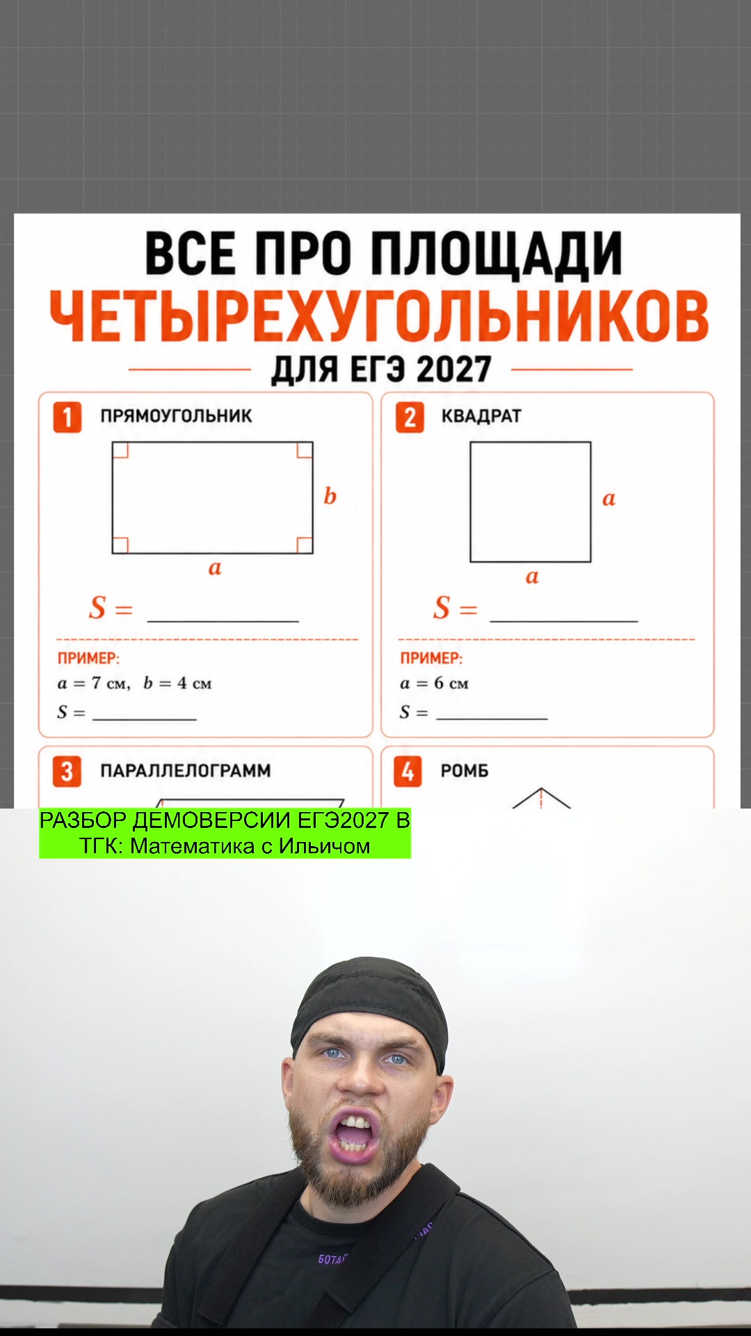 @Ильич | ЕГЭ проф матан ✴️