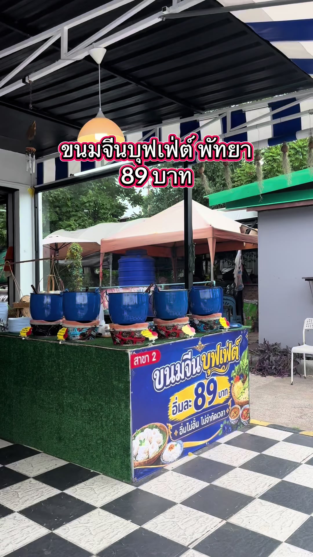 @ครูวิเวียน ต่างแดน diary