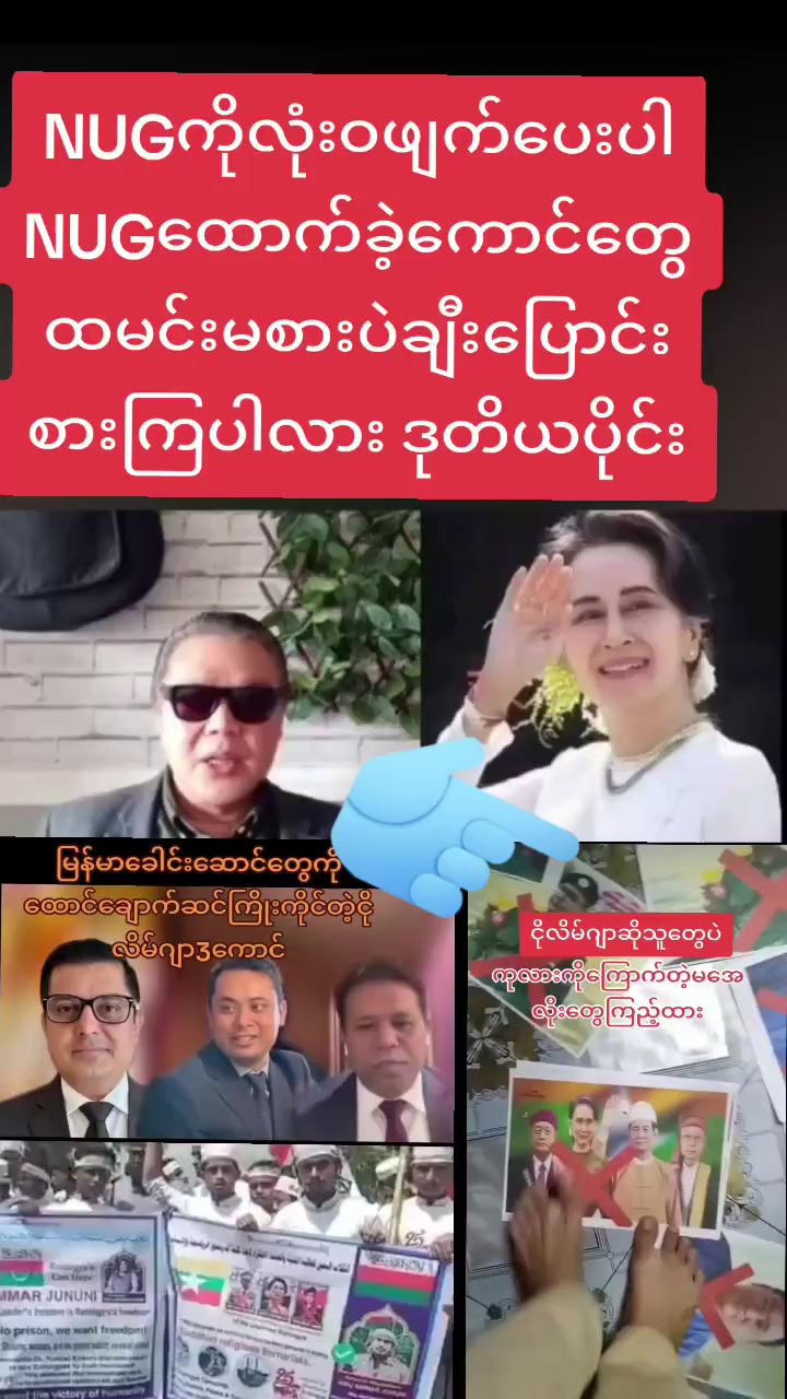 @ငမှိုင်း(𝐎𝐅𝐅𝐈𝐂𝐈𝐀𝐋)