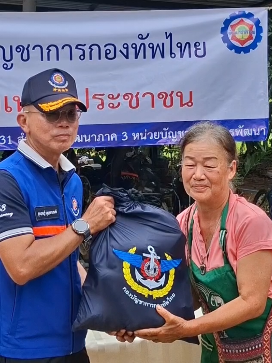 @สถานีวิทยุ 914ฯ ทหารพัฒนา