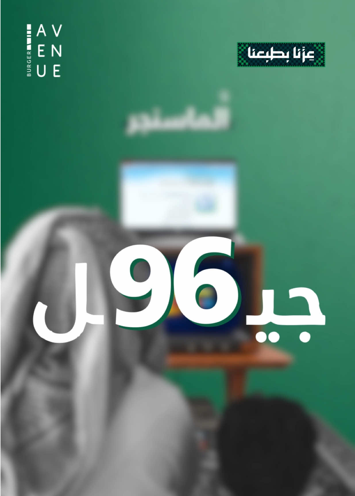 @افنيو | AVENUE